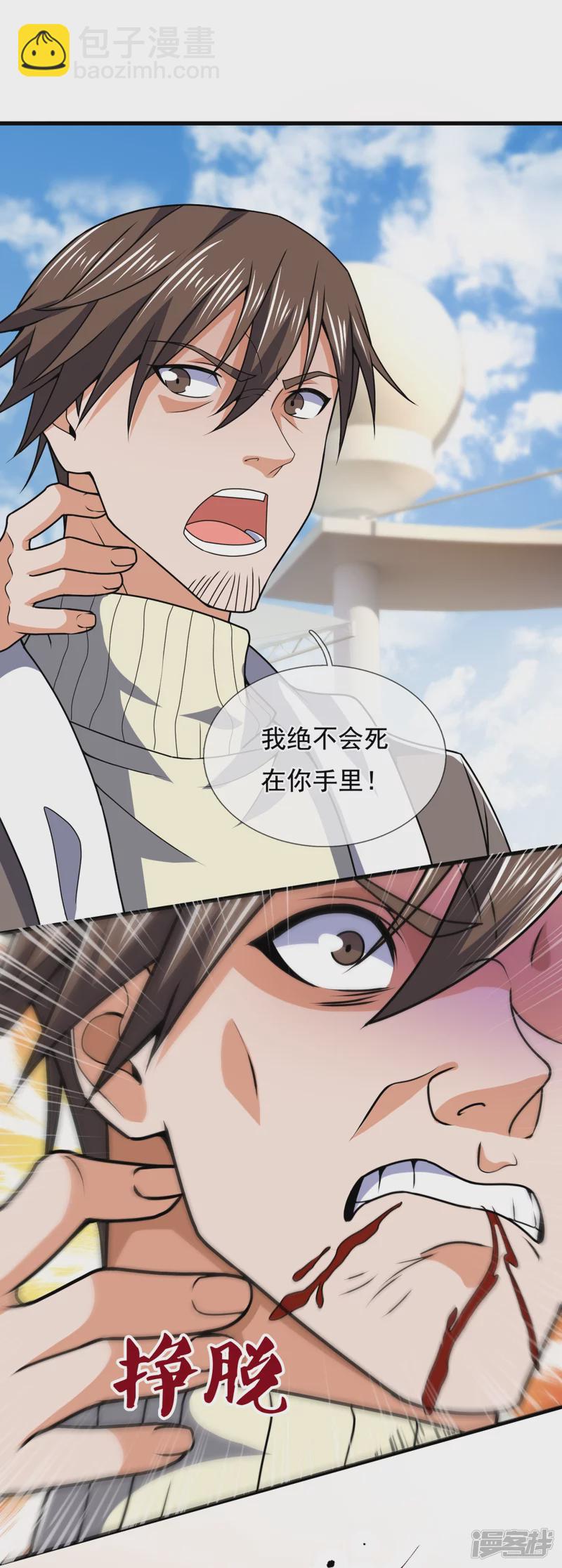 第135话 魔鬼-第140话