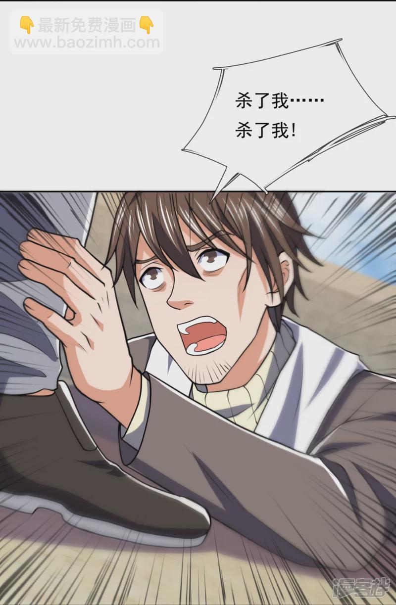 第135话 魔鬼-第140话