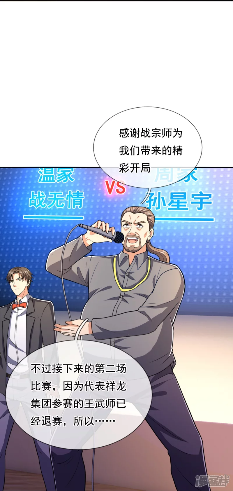 第135话 魔鬼-第140话
