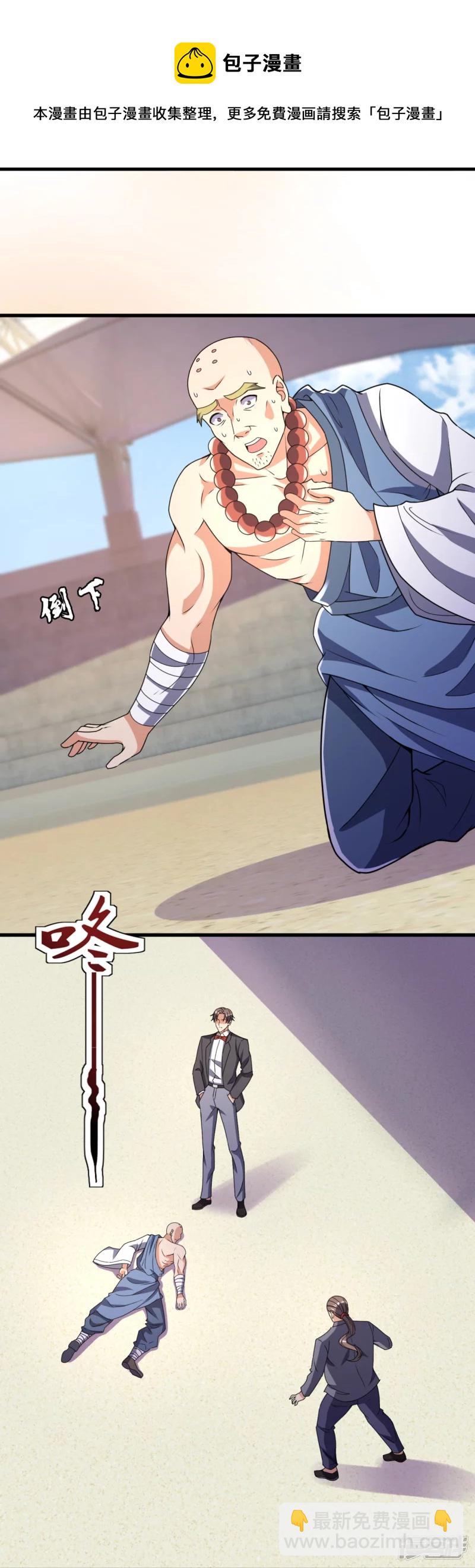 第137话 王爷，太帅啦-第142话