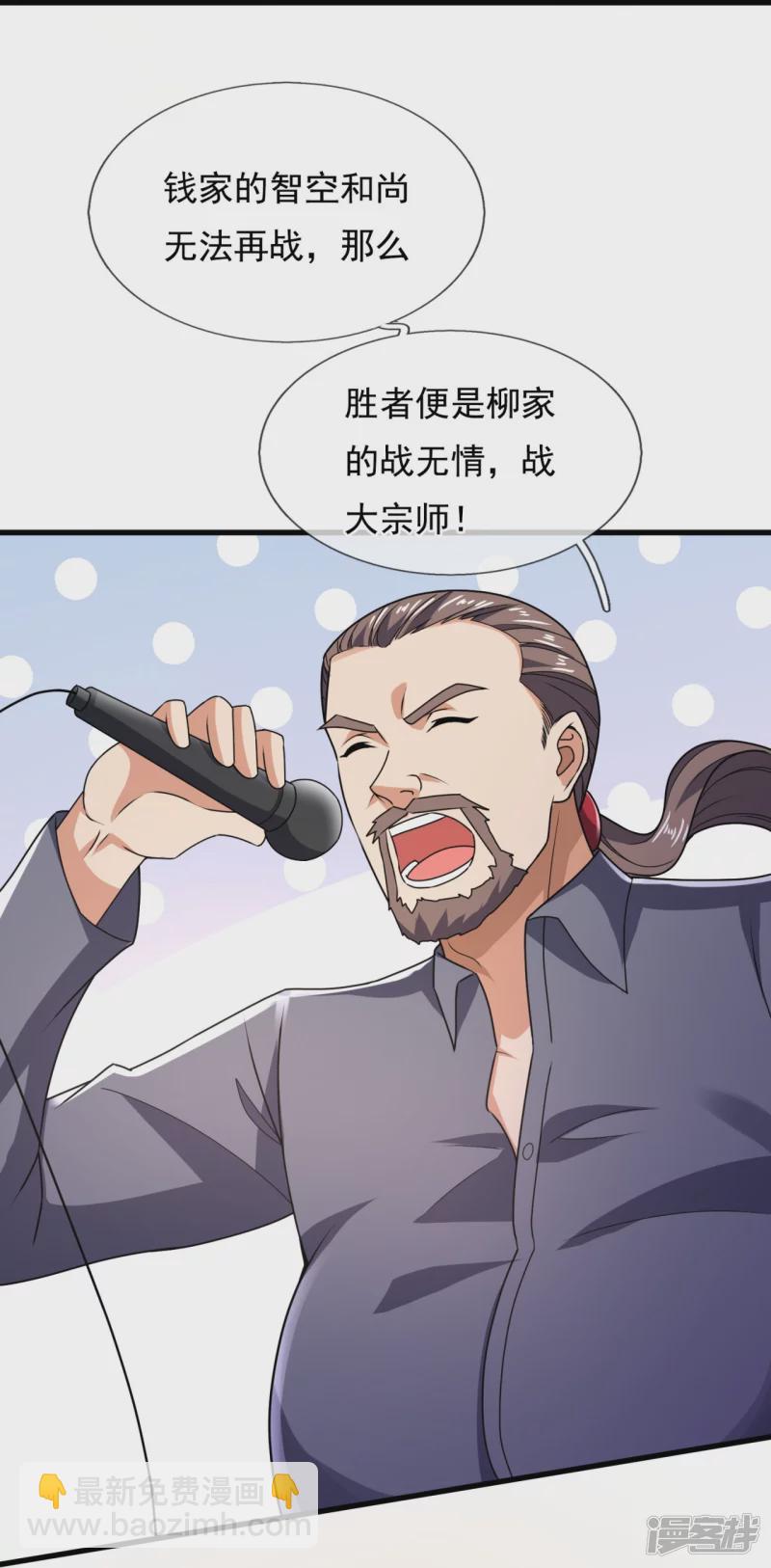 第137话 王爷，太帅啦-第142话