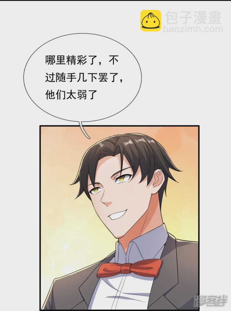 第137话 王爷，太帅啦-第142话