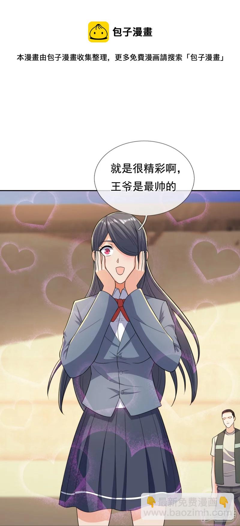 第137话 王爷，太帅啦-第142话