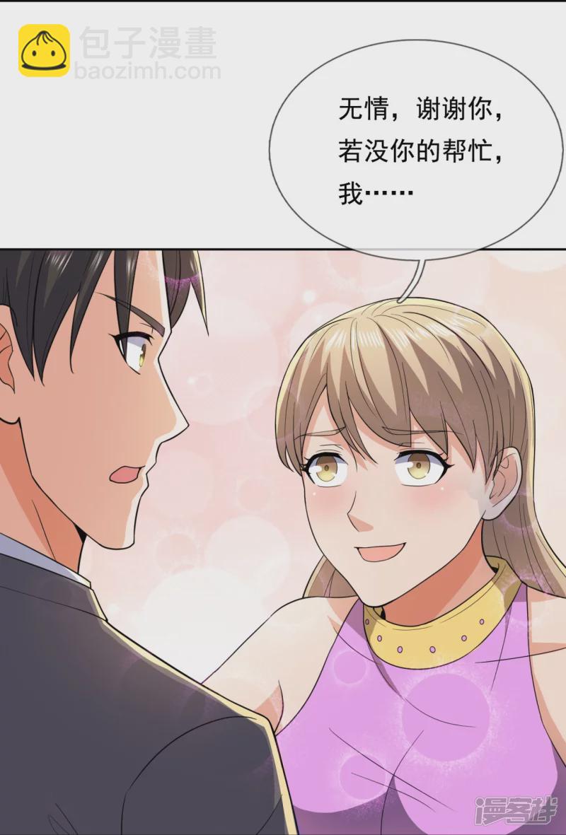 第137话 王爷，太帅啦-第142话