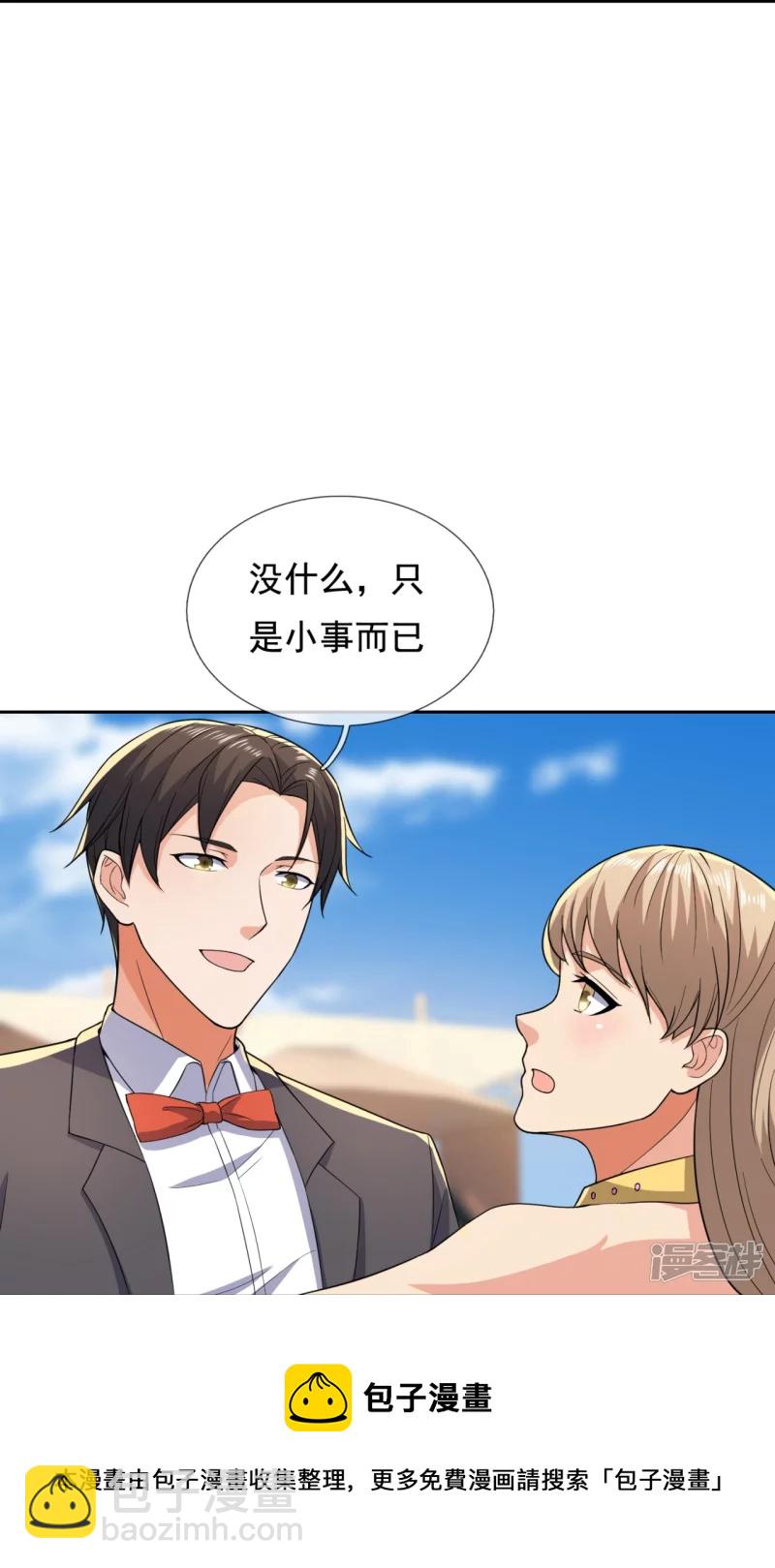 第137话 王爷，太帅啦-第142话