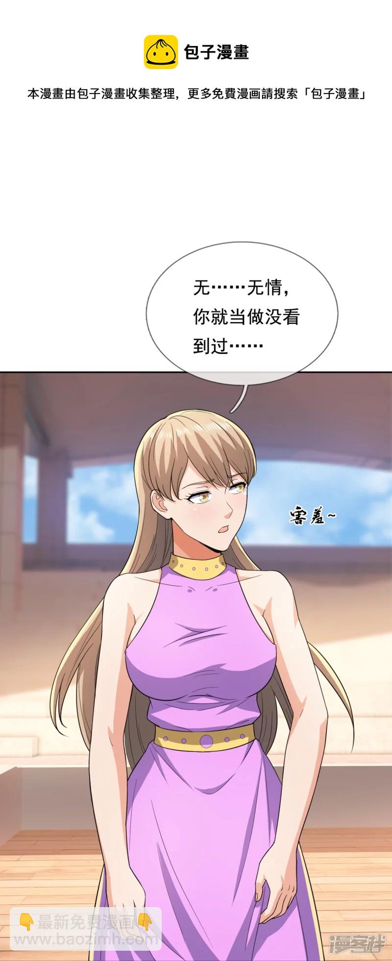第137话 王爷，太帅啦-第142话