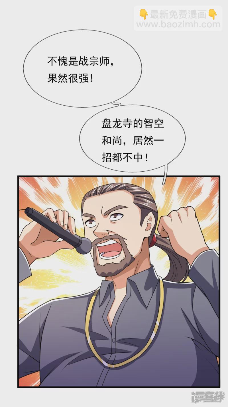 第137话 王爷，太帅啦-第142话