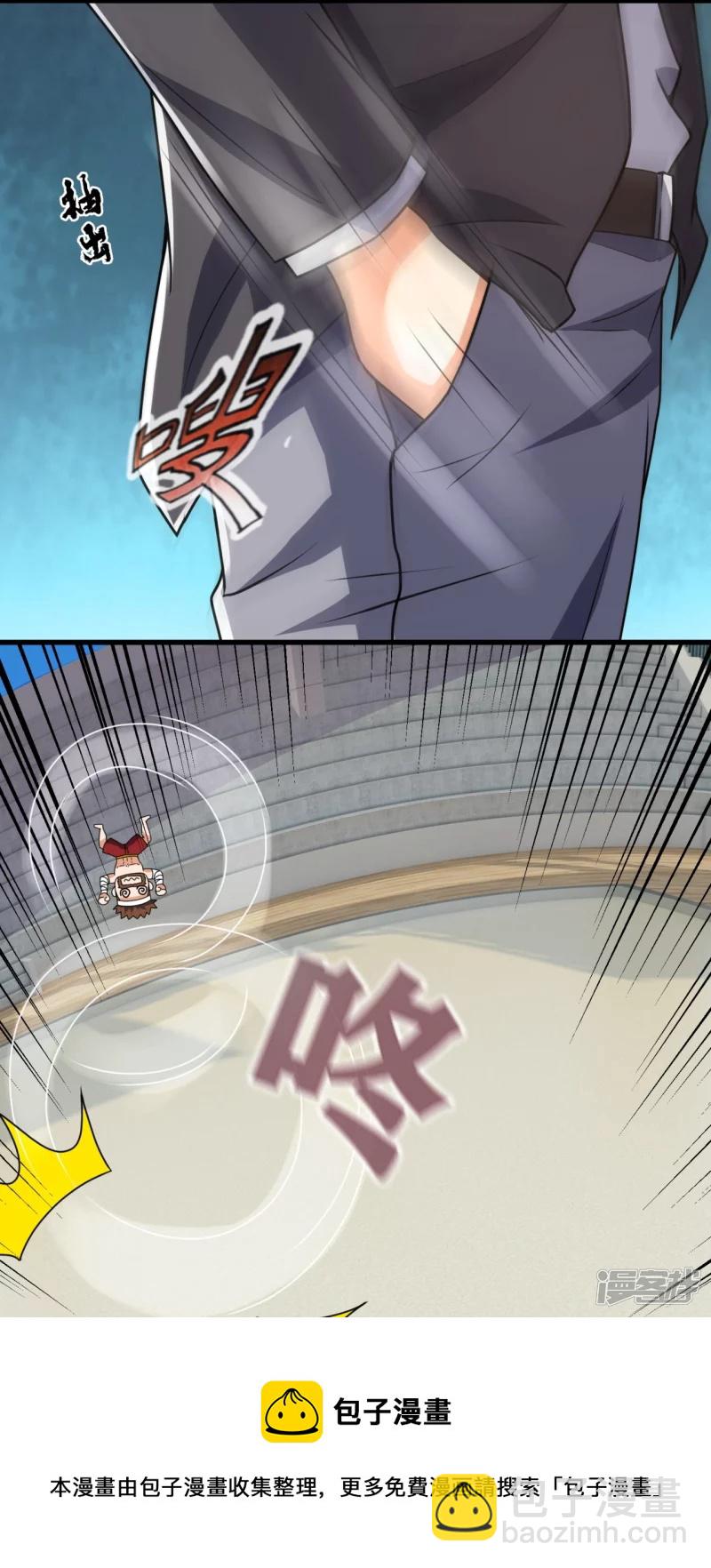 第139话 你不行啊-第144话