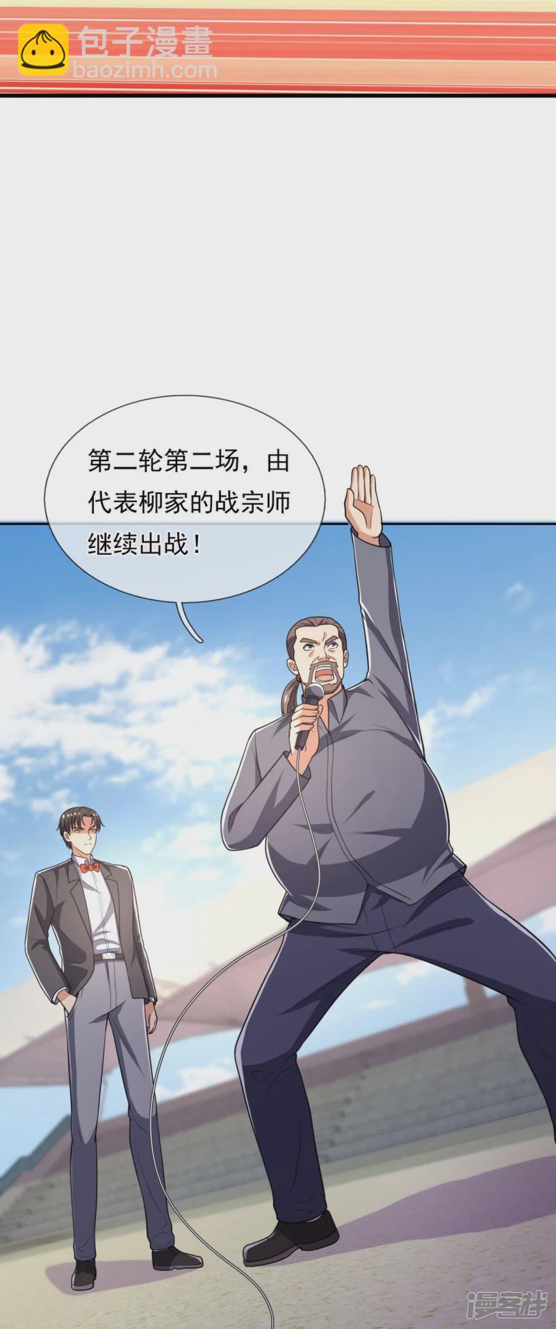 第139话 你不行啊-第144话