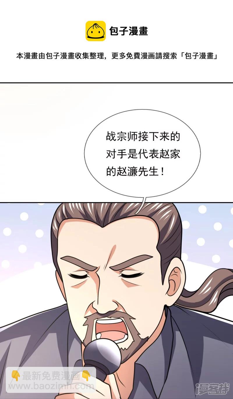 第139话 你不行啊-第144话