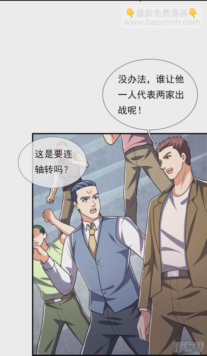 第139话 你不行啊-第144话