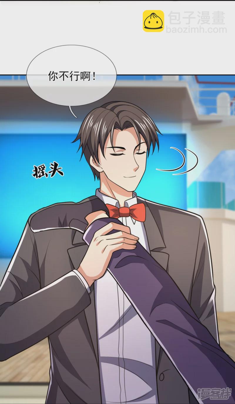 第139话 你不行啊-第144话