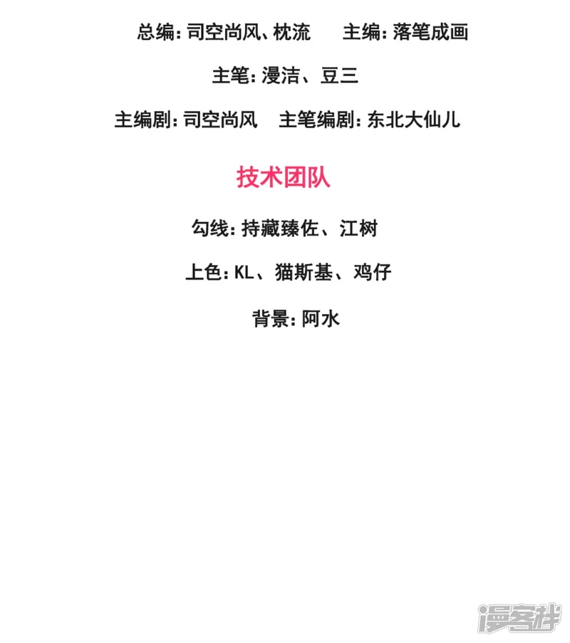 第139话 你不行啊-第144话