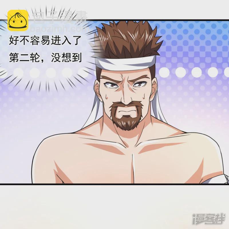第139话 你不行啊-第144话