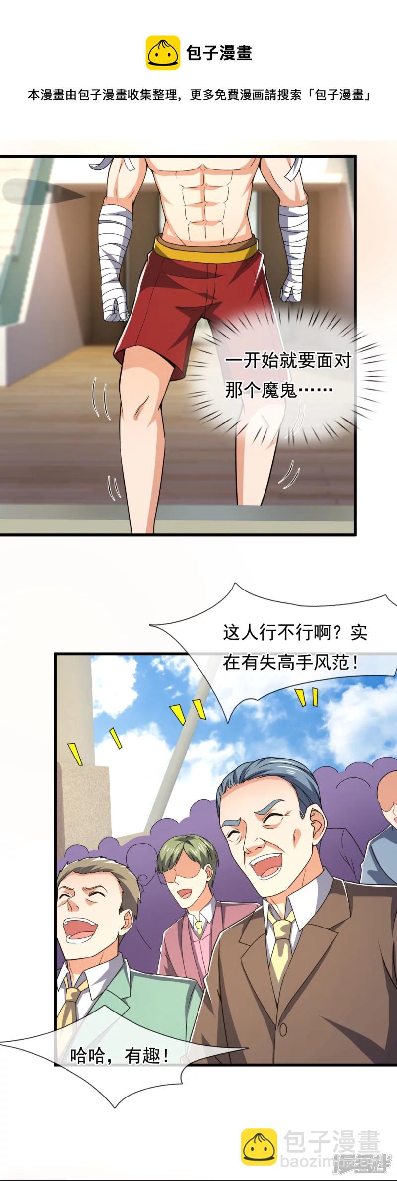 第139话 你不行啊-第144话