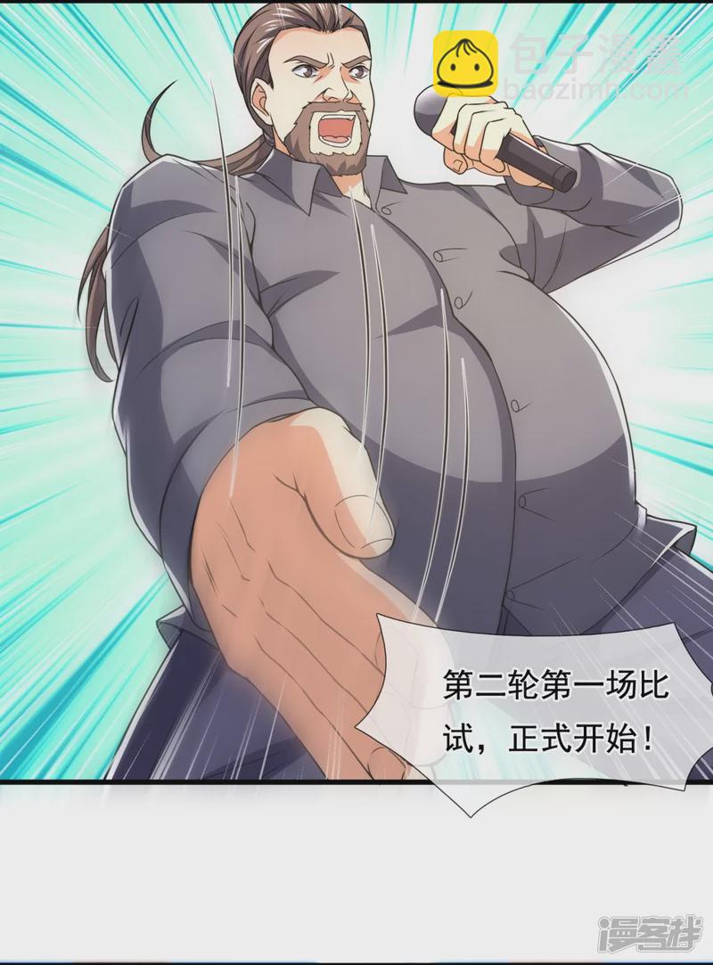 第139话 你不行啊-第144话