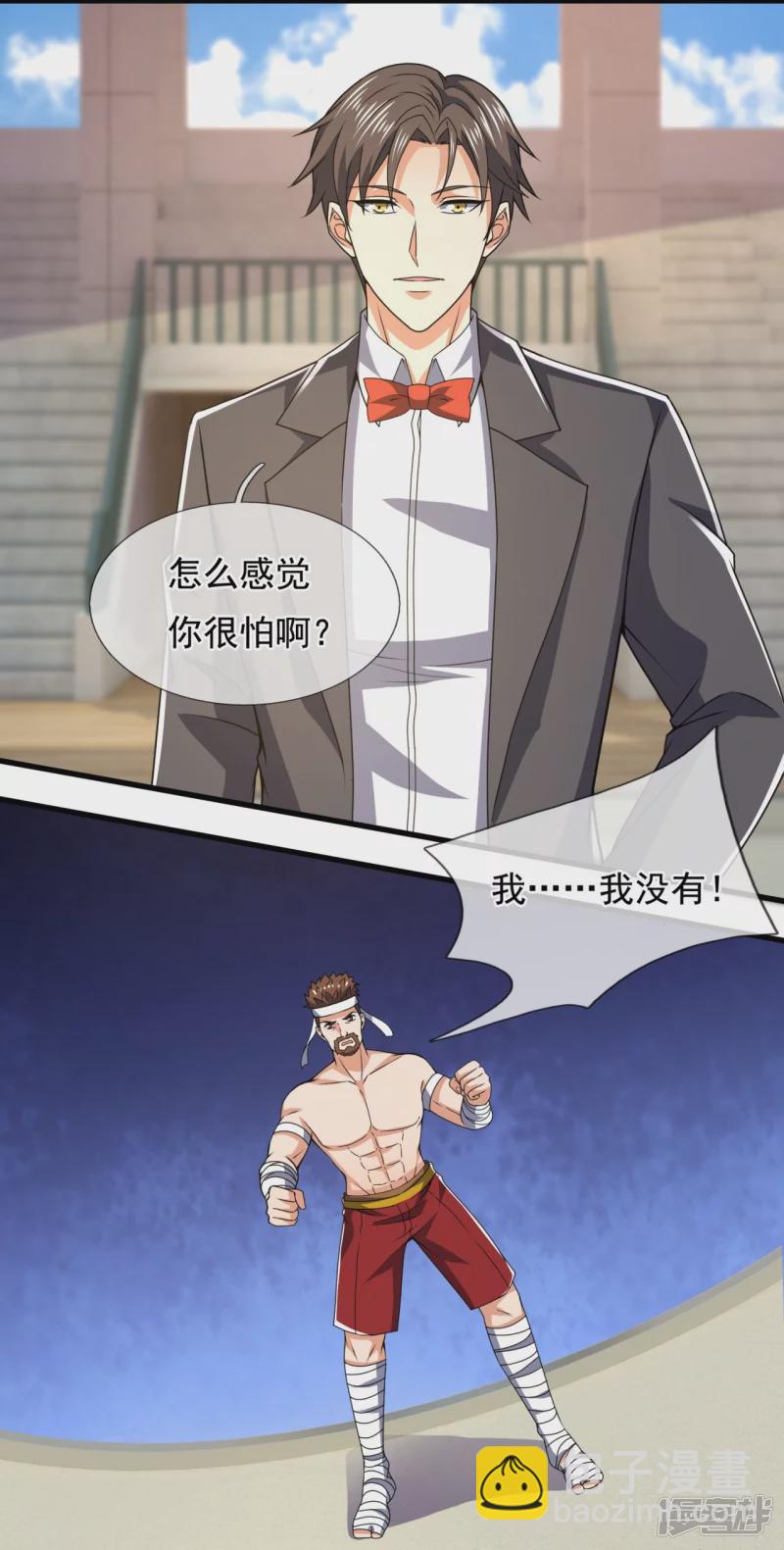 第139话 你不行啊-第144话
