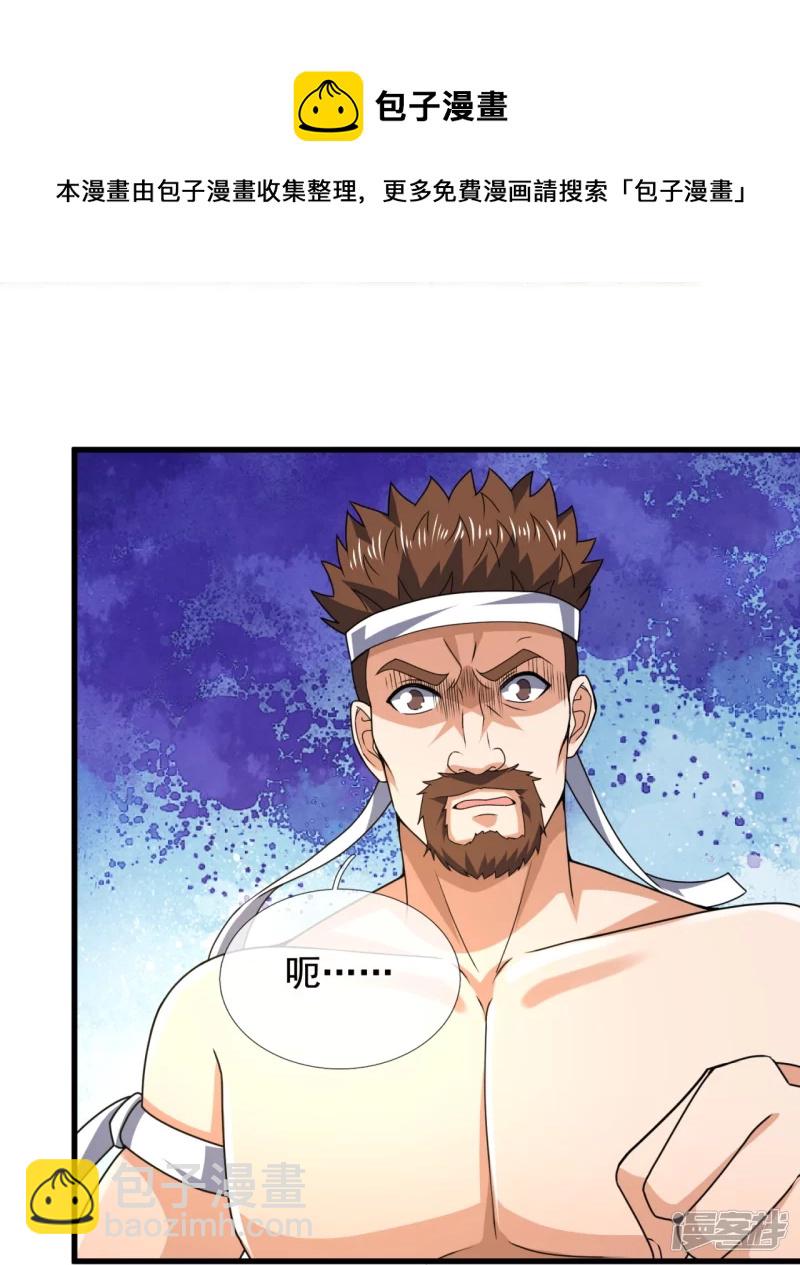 第139话 你不行啊-第144话