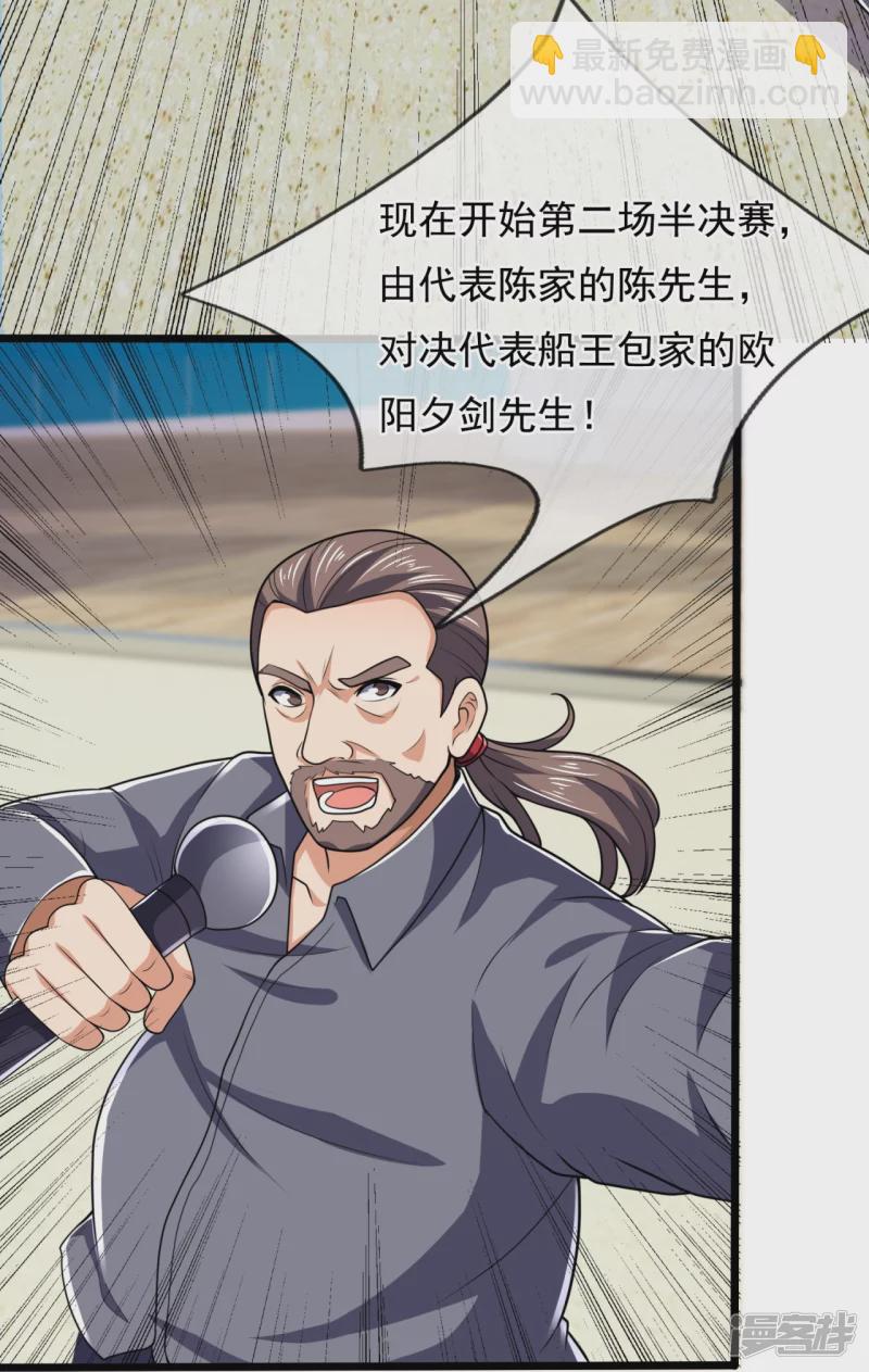 第141话 言多必失，弱者话多-第146话