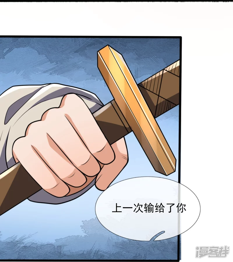 第141话 言多必失，弱者话多-第146话