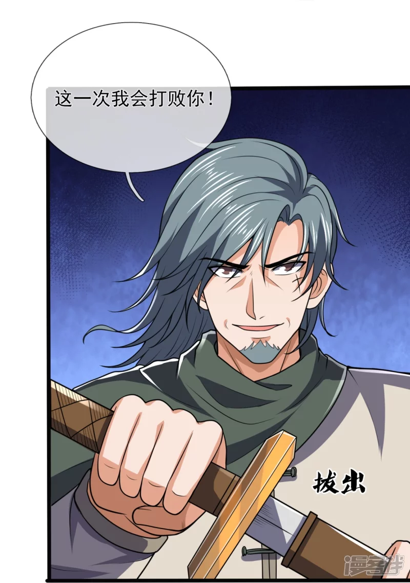 第141话 言多必失，弱者话多-第146话