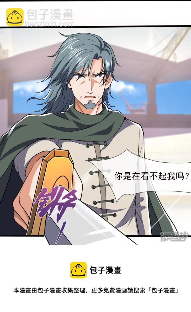 第141话 言多必失，弱者话多-第146话