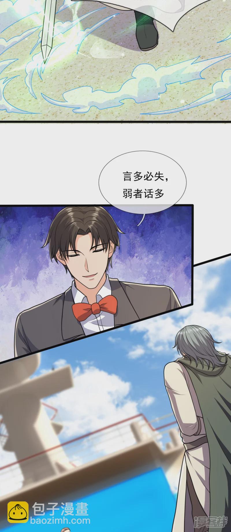 第141话 言多必失，弱者话多-第146话