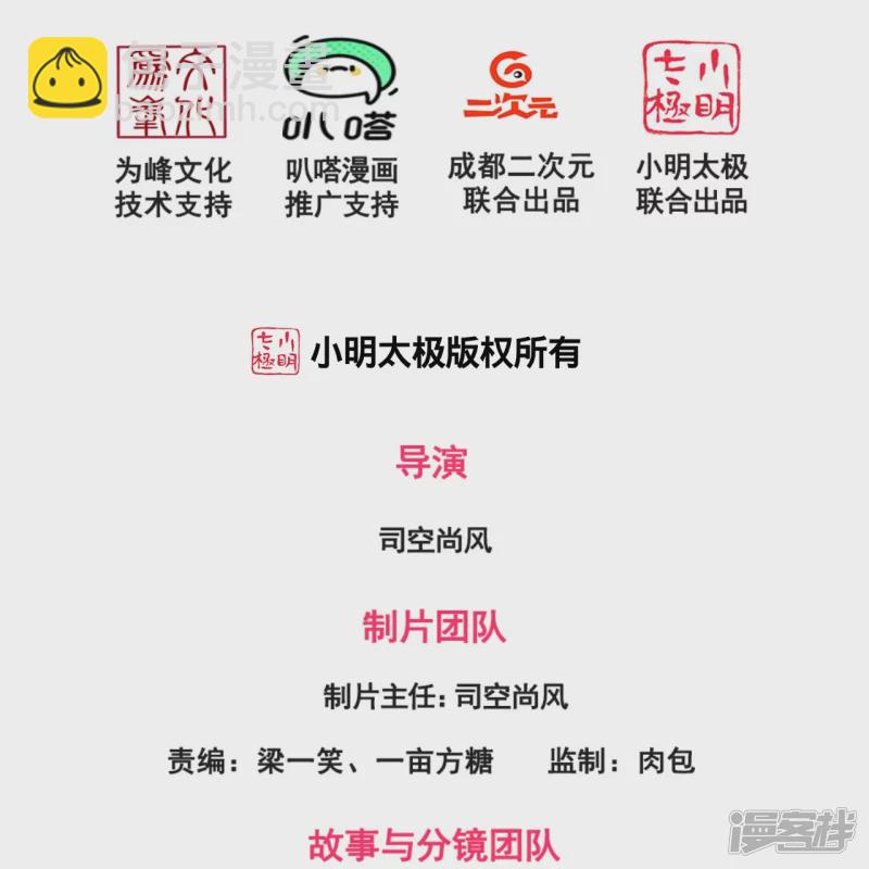 第141话 言多必失，弱者话多-第146话