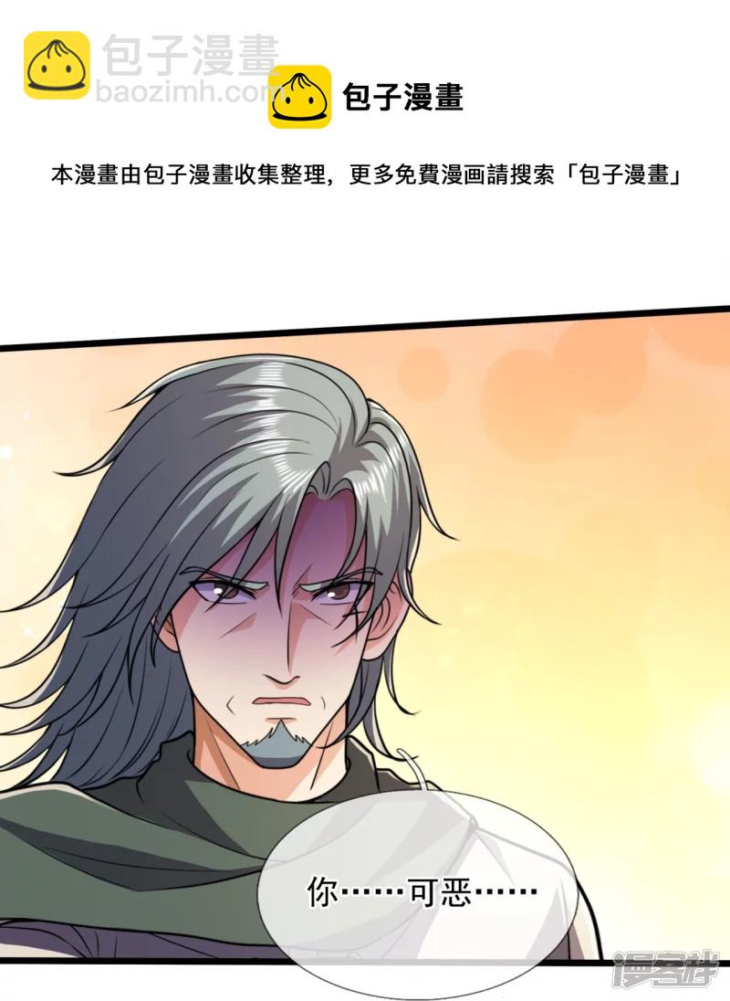 第141话 言多必失，弱者话多-第146话