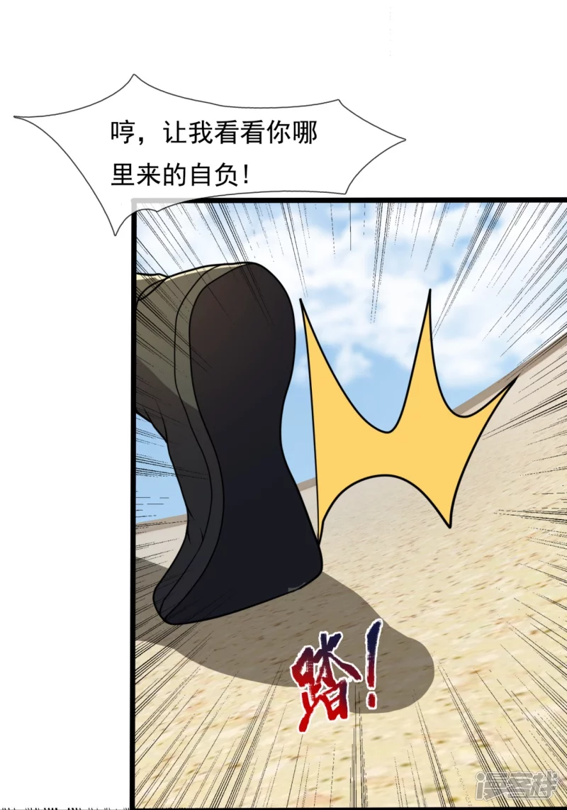 第141话 言多必失，弱者话多-第146话