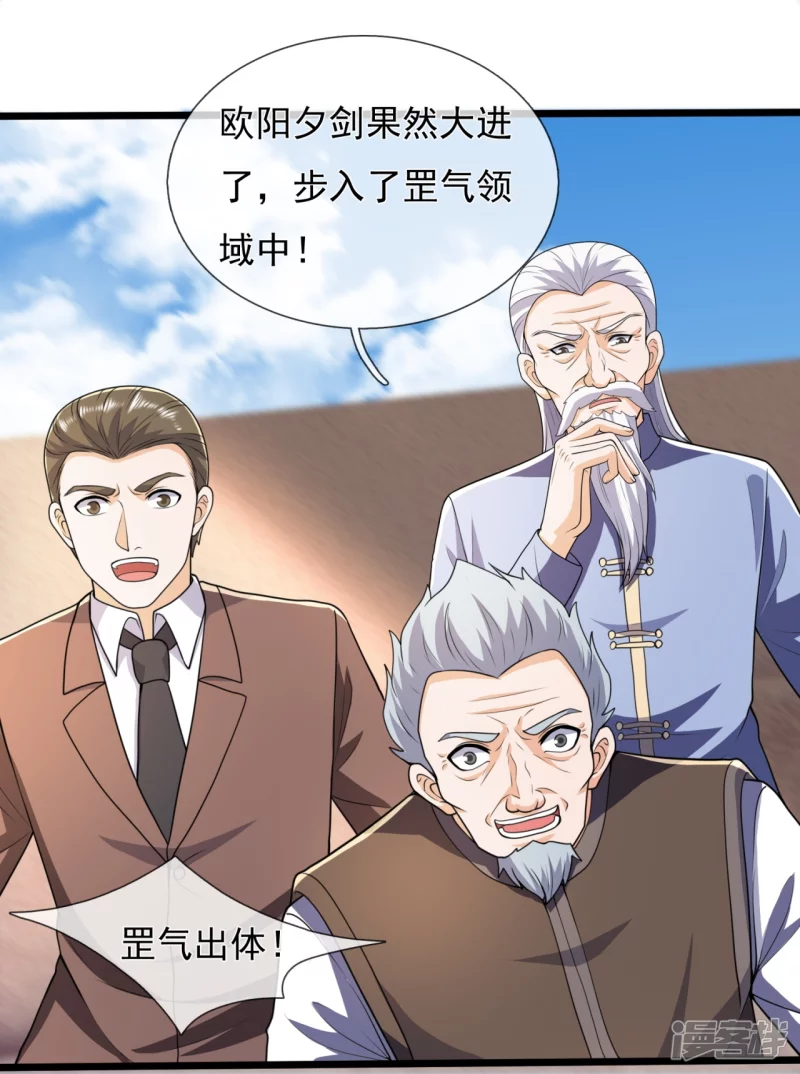 第141话 言多必失，弱者话多-第146话