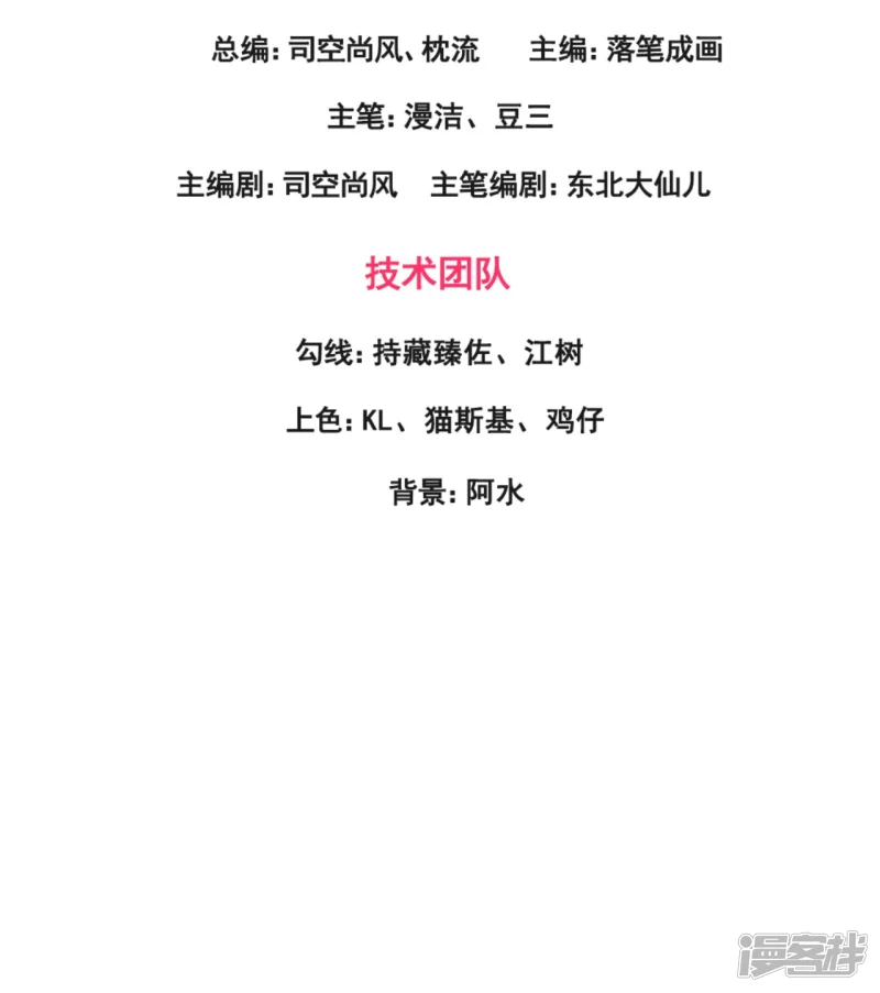 第141话 言多必失，弱者话多-第146话