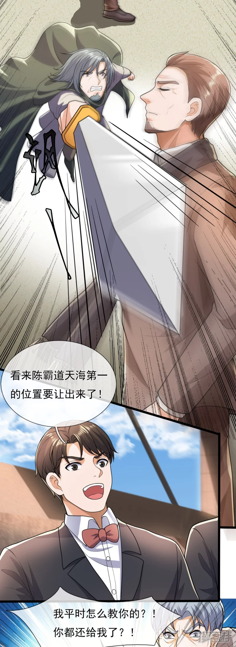 第141话 言多必失，弱者话多-第146话