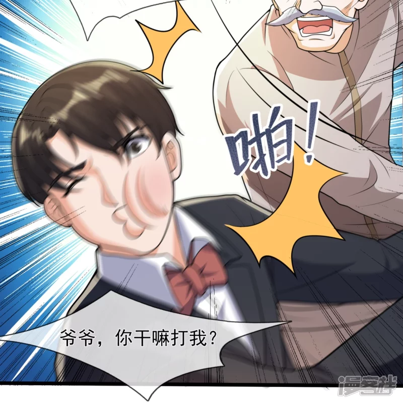 第141话 言多必失，弱者话多-第146话