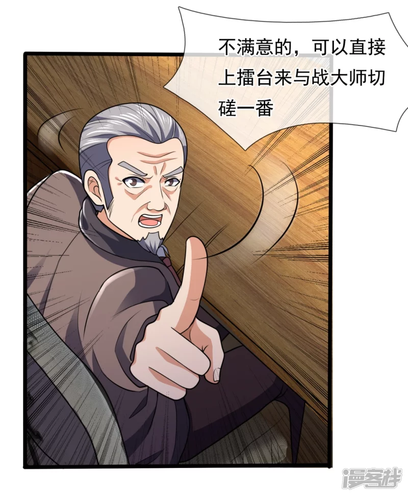 第141话 言多必失，弱者话多-第146话