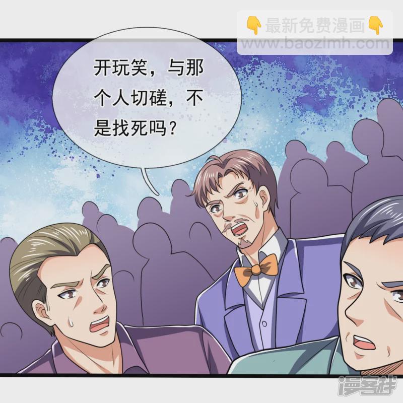 第141话 言多必失，弱者话多-第146话