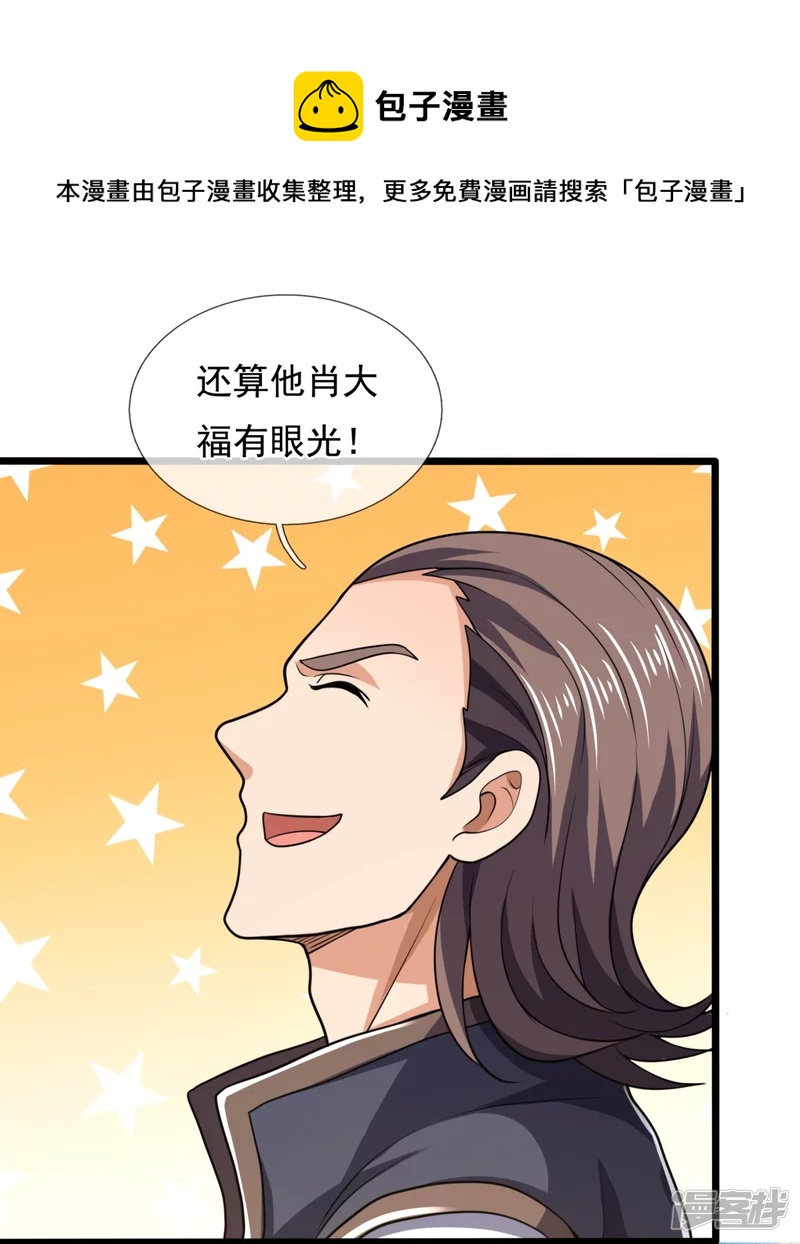 第141话 言多必失，弱者话多-第146话