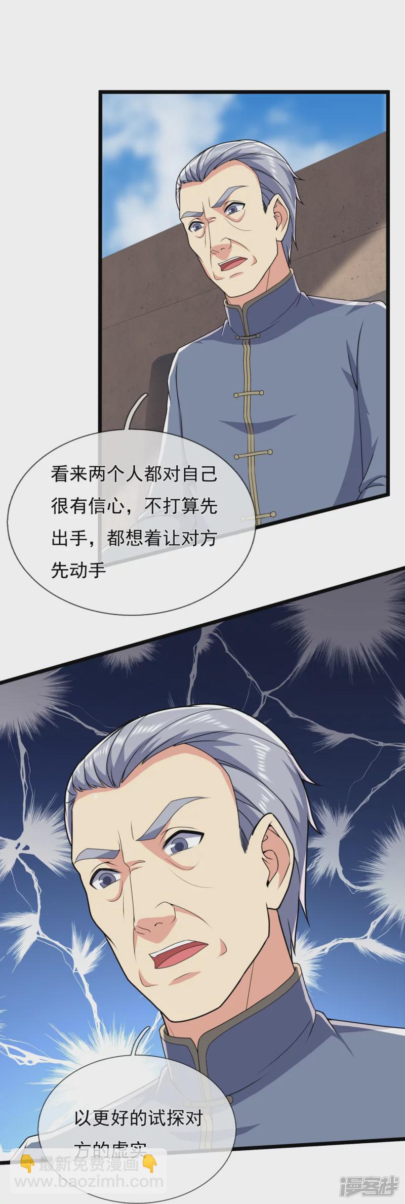 第143话 所受之苦，加倍奉还-第148话