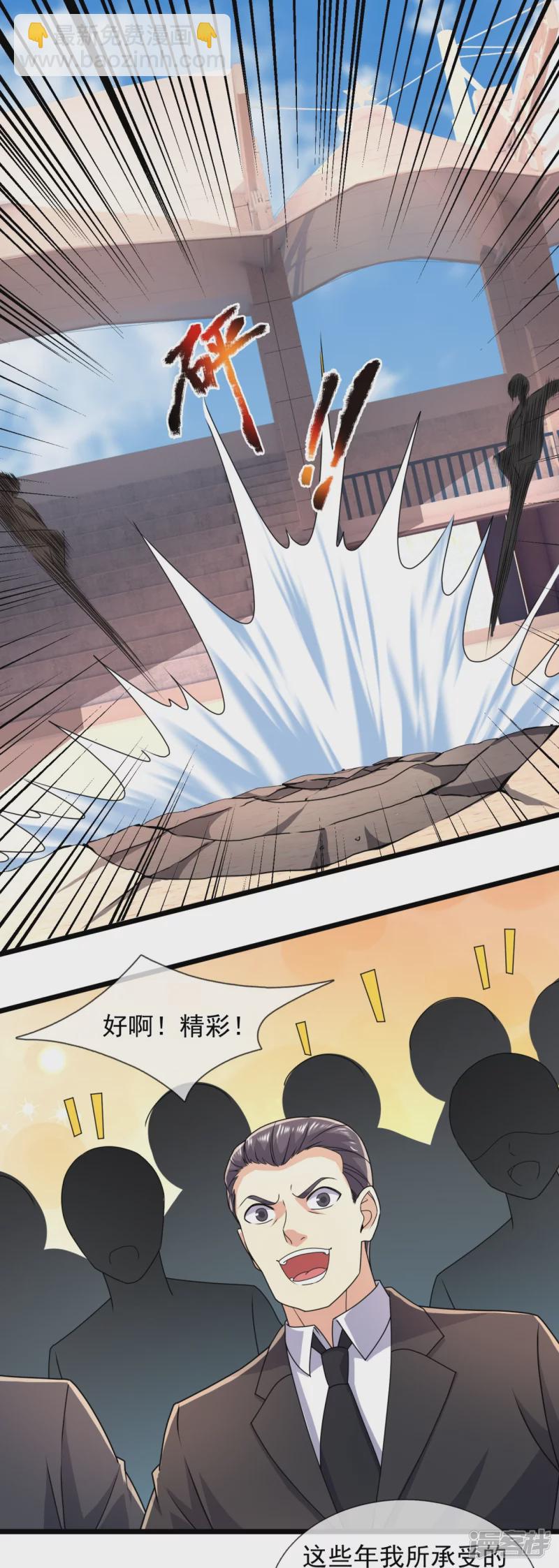 第143话 所受之苦，加倍奉还-第148话