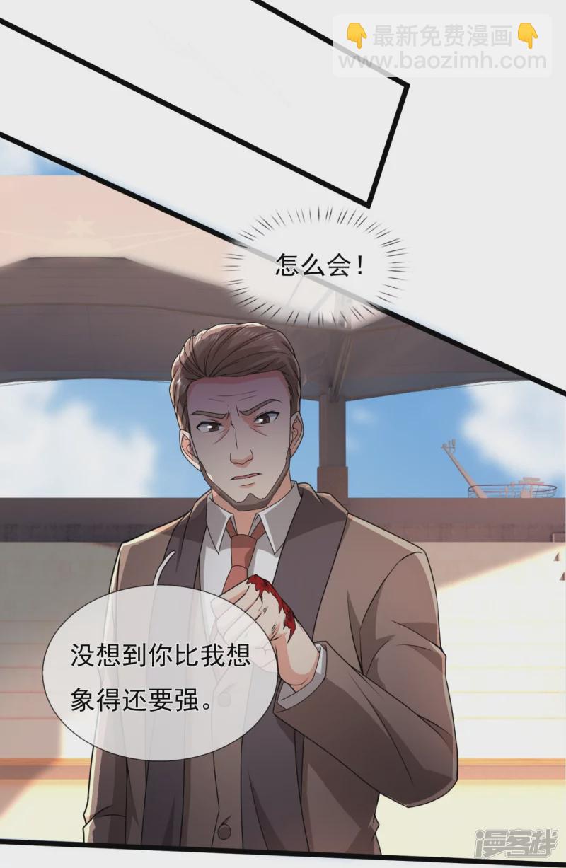 第143话 所受之苦，加倍奉还-第148话