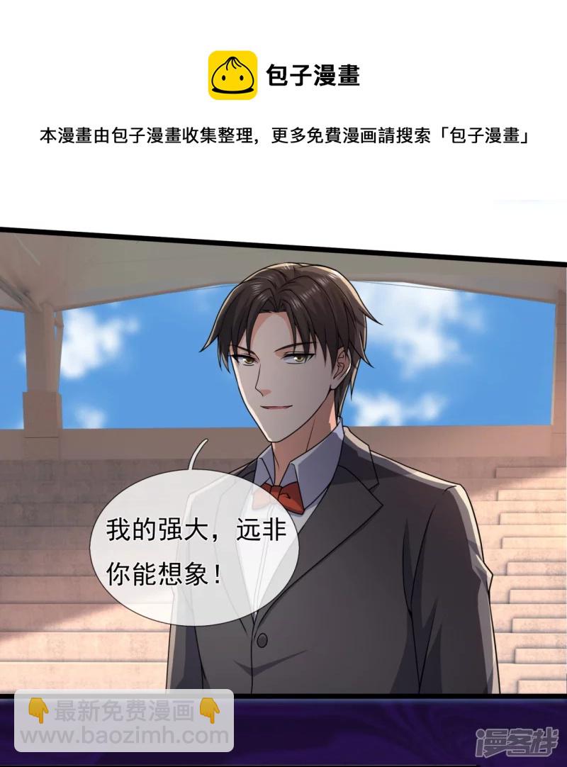 第143话 所受之苦，加倍奉还-第148话