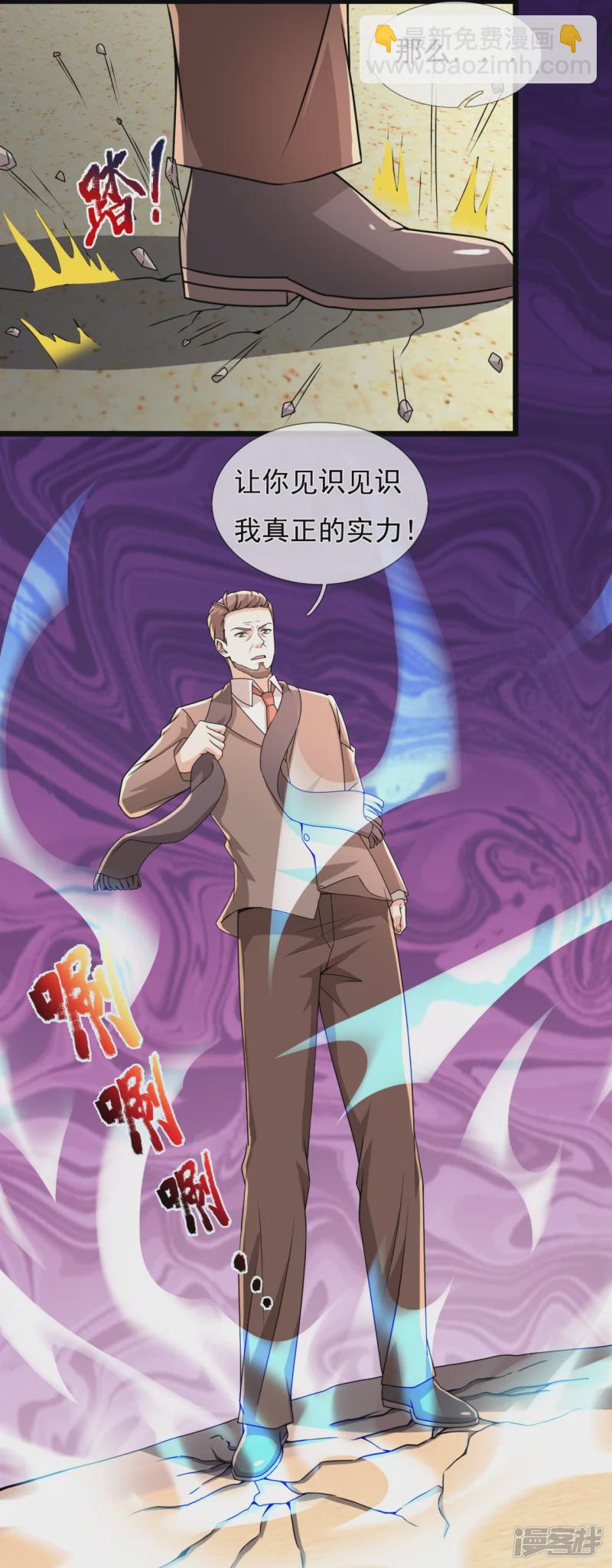 第143话 所受之苦，加倍奉还-第148话