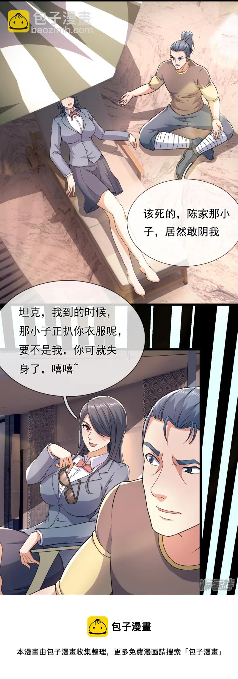 第143话 所受之苦，加倍奉还-第148话