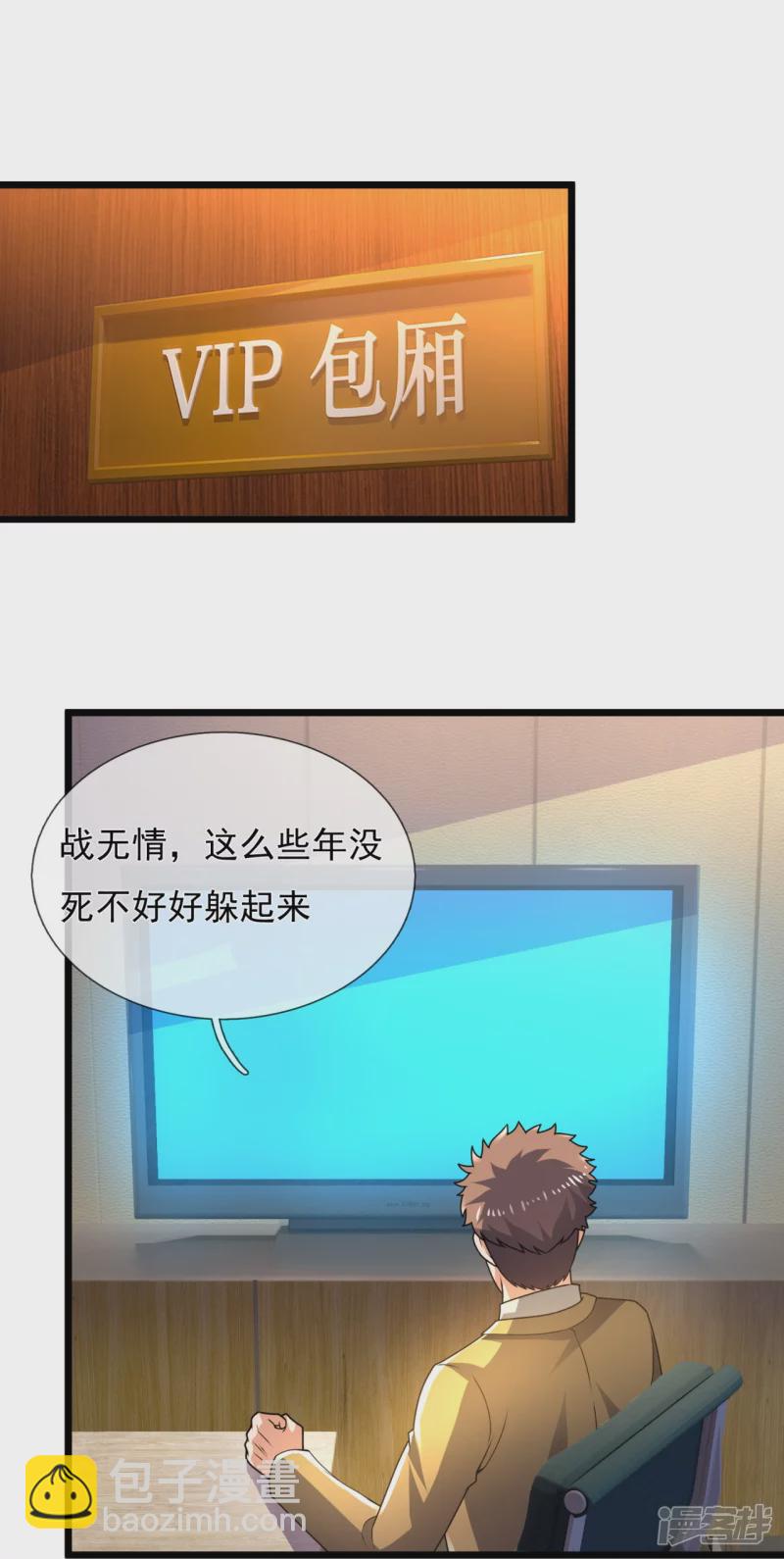 第145话 反击开始-第150话