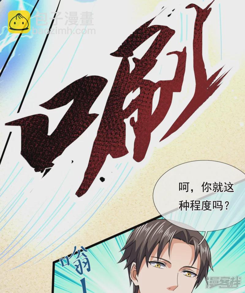 第145话 反击开始-第150话