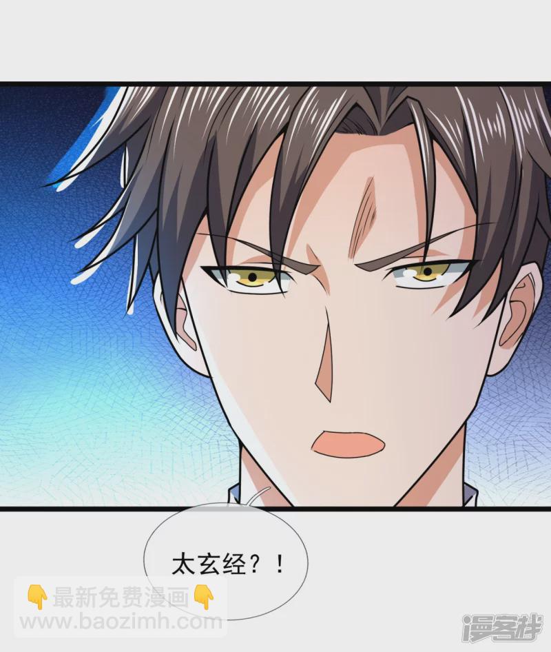 第145话 反击开始-第150话