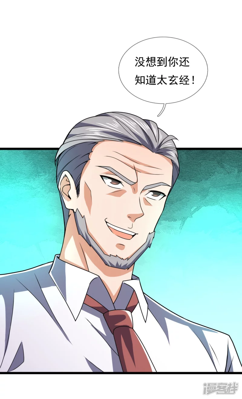 第145话 反击开始-第150话