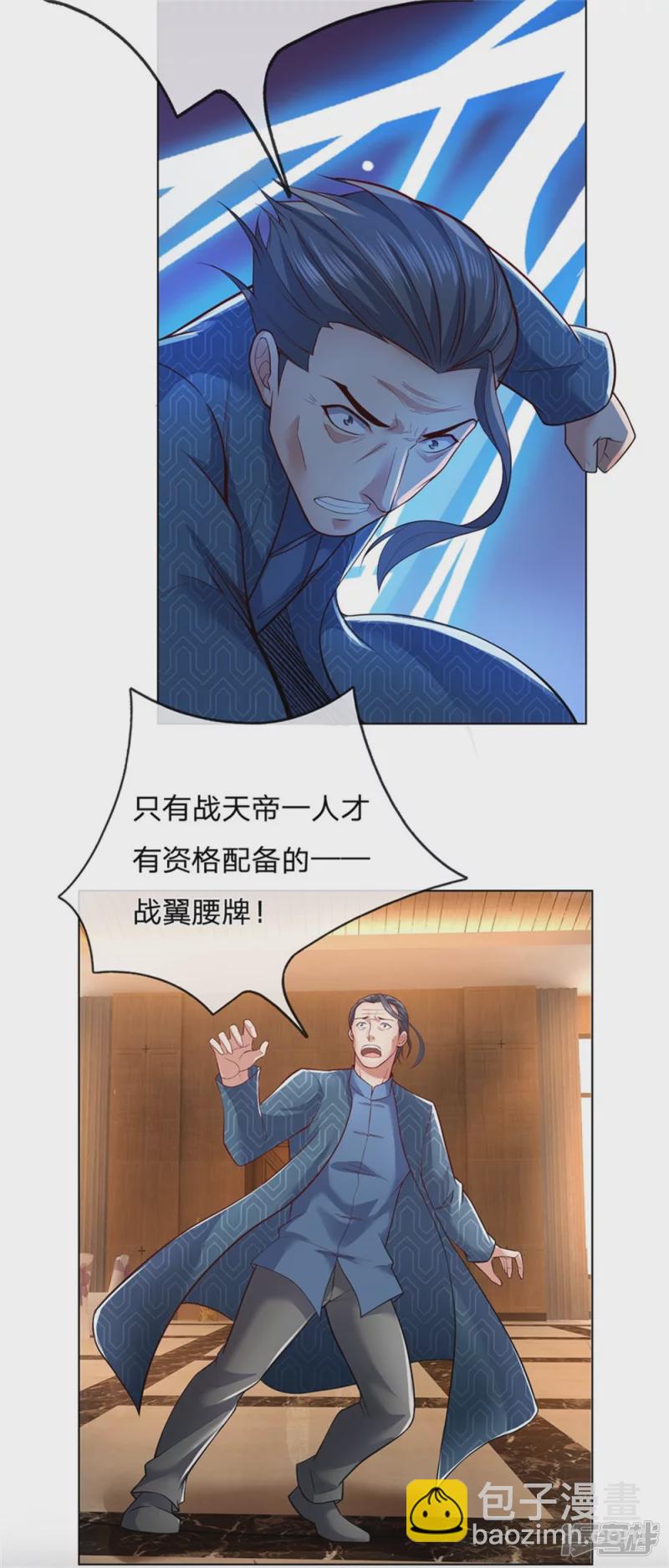 第15话 战翼腰牌-第16话