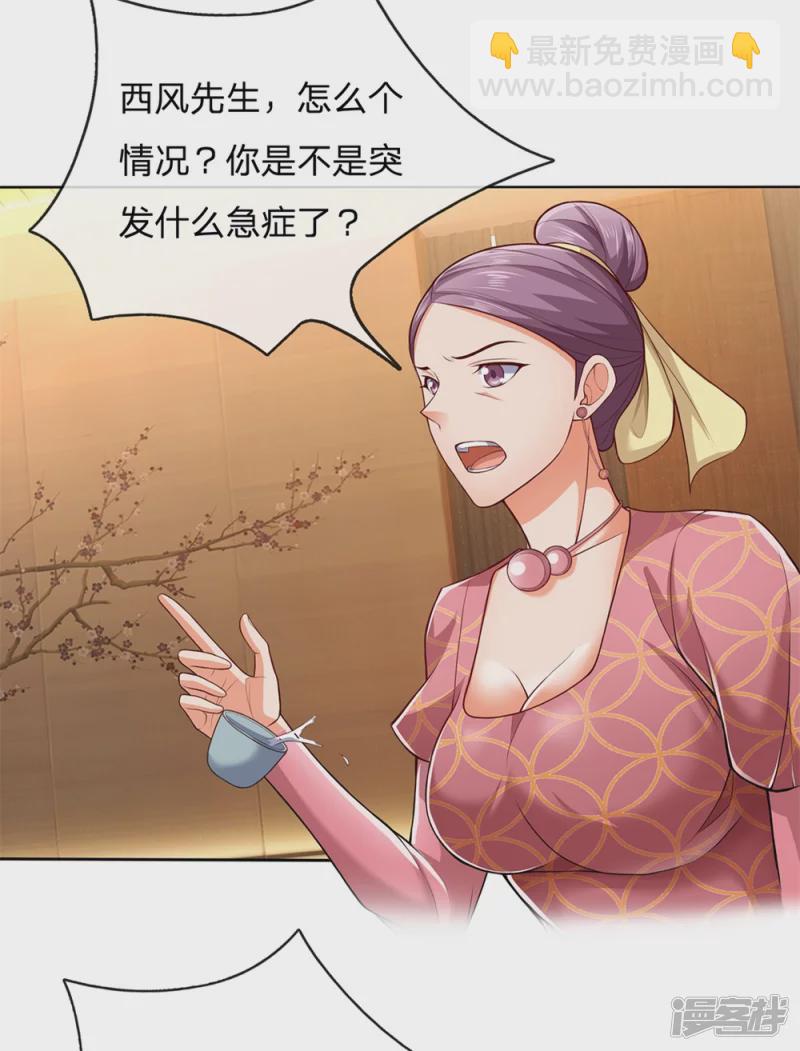 第15话 战翼腰牌-第16话