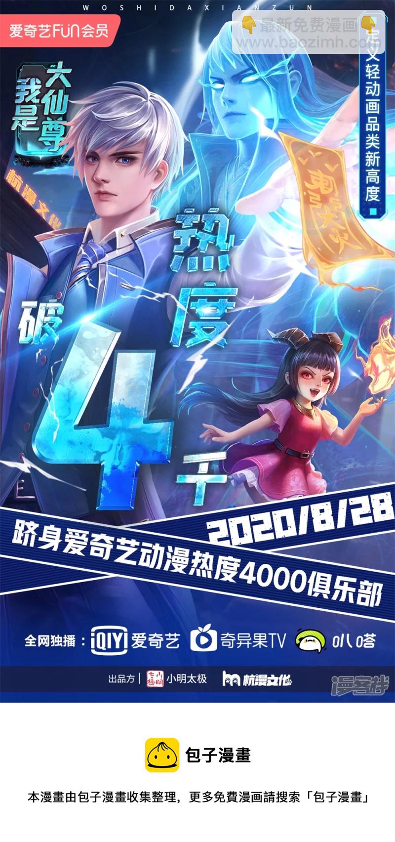 第15话 战翼腰牌-第16话